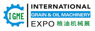 IGME 粮油机械及包装设备展览会