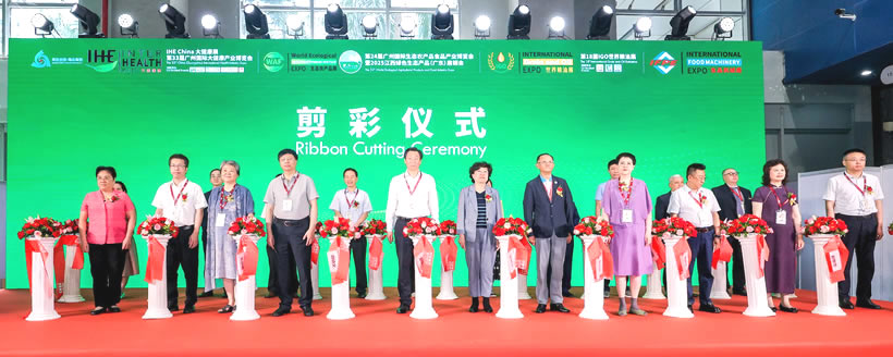 第18届IGO世界粮油展开幕式暨颁奖典礼