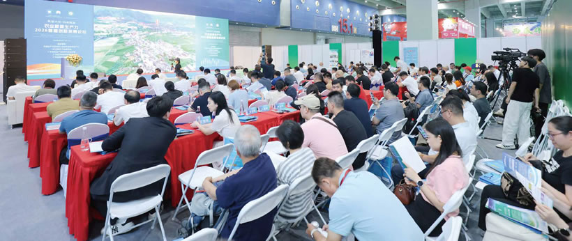 The 2026 Inaugural Forum on Innovation and Development of New Quality Productive Forces in Agriculture
