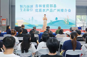 Jilin Qianguo County Premium Agricultural Products Promotion Conference (Guangzhou)