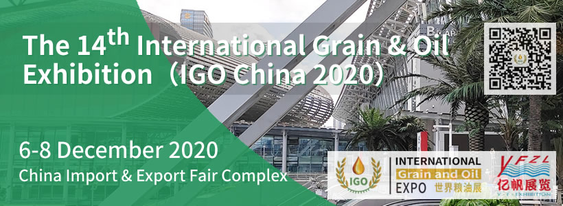The 14th International Grain and Oil Exhibition（IGO China 2020）