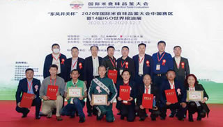 International Contest on Rice Taste Evaluation