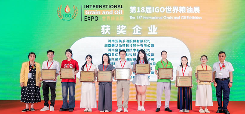 Grain & Oil Award Ceremony