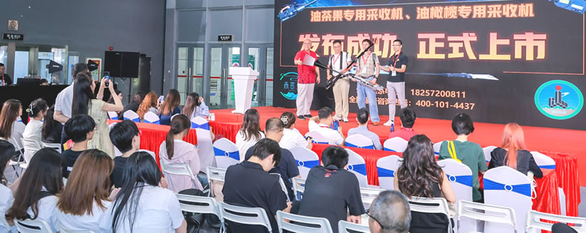Promotion Session: Intelligent Technology Empowers Cost Reduction and Efficiency — Tackling the Global Challenge of Harvesting Camellia Oleifera Fruit in Mountainous and Hilly Areas