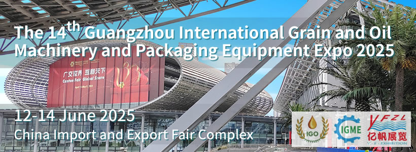 IGME - The 14th Guangzhou International Grain and Oil Machinery and Packaging Equipment Expo 2025