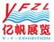 广州市亿帆展览服务有限公司